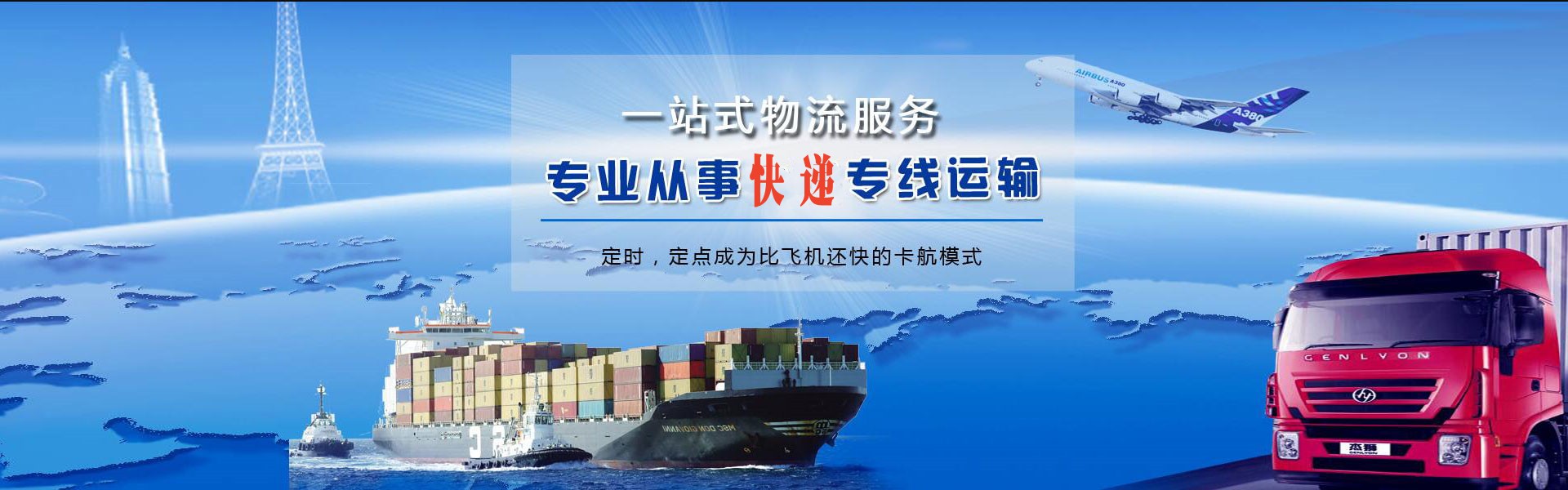 芝罘到丹麦物流公司-芝罘至丹麦物流专线-芝罘空运到丹麦-优时通物流有限公司